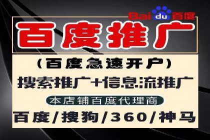 百度竞价推广代运营实战经验分享案例